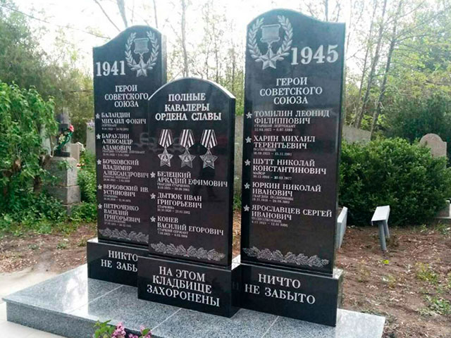 Памятник героям Советского Союза на кладбище Дальнем в Тирасполе